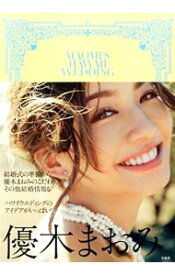 【中古】MAOMI’S　HAWAII　WEDDING / 優木まおみ