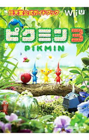 楽天市場 ピクミン3 攻略本の通販