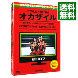 楽天市場 めちゃイケ オカザイル Dvdの通販