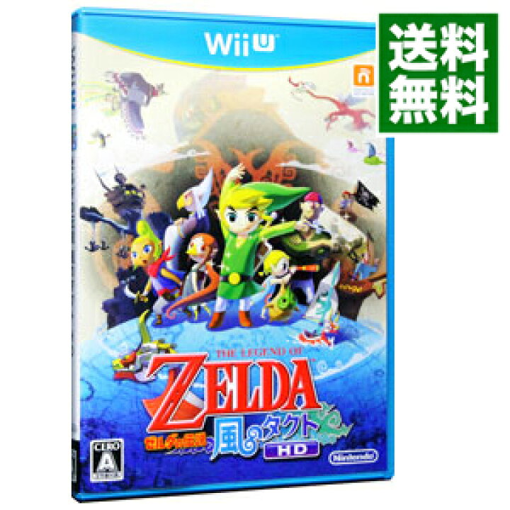 楽天市場 中古 ｗｉｉ ｕ ゼルダの伝説 風のタクト ｈｄ ネットオフ 送料がお得店