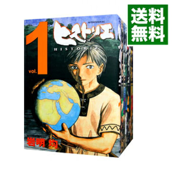 楽天市場 中古 全品10倍 4 15限定 ヒストリエ １ １１巻セット 岩明均 コミックセット ネットオフ 送料がお得店
