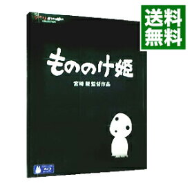 【中古】【Blu－ray】もののけ姫 / 宮崎駿【監督】