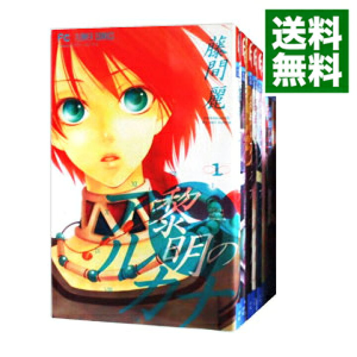 楽天市場 中古 全品10倍 9 15限定 黎明のアルカナ 全１３巻セット 藤間麗 コミックセット ネットオフ 送料がお得店