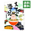 楽天市場 まんぷく遊々記 片倉の通販