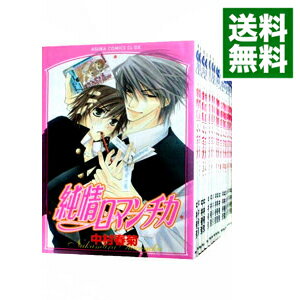 楽天市場 中古 純情ロマンチカ １ ２６巻セット 中村春菊 コミックセット ボーイズラブコミック ネットオフ 送料がお得店