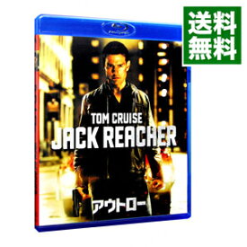 【中古】【Blu−ray】アウトロー / クリストファー・マッカリー【監督】