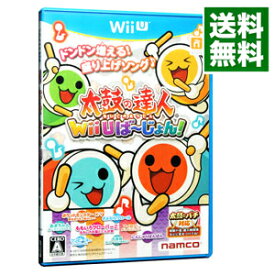 【中古】【全品10倍！6/5限定】Wii U 太鼓の達人　Wii　Uば－じょん！