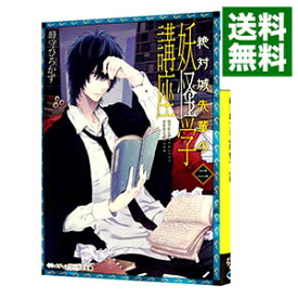 楽天市場 ライトノベル 本 雑誌 コミック の通販 楽天市場 ライトノベル 本 雑誌 コミック の通販