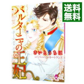楽天市場 バルターニャの王妃の通販
