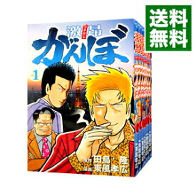 楽天市場 激昂 がんぼ 全巻セット コミック 本 雑誌 コミックの通販
