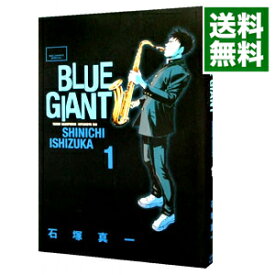 【中古】【全品10倍！6/5限定】BLUE　GIANT 1/ 石塚真一