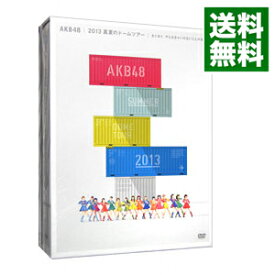 【中古】AKB48　2013　真夏のドームツアー〜まだまだ，やらなきゃいけないことがある〜　スペシャルBOX/ AKB48【出演】