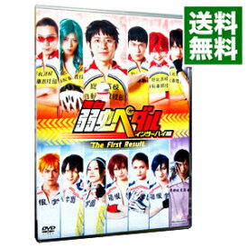 楽天市場 弱虫ペダル 舞台 Dvd 中古の通販