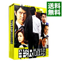 楽天市場】半沢直樹 blu－ray boxの通販