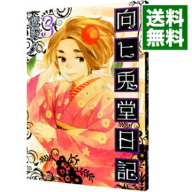 楽天市場 向ヒ兎堂日記の通販
