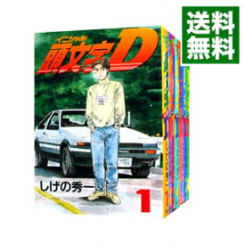 【中古】頭文字D　＜全48巻セット＞ / しげの秀一（コミックセット）