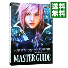 【中古】ライトニングリターンズ　FF13マスター / Vジャンプ編集部