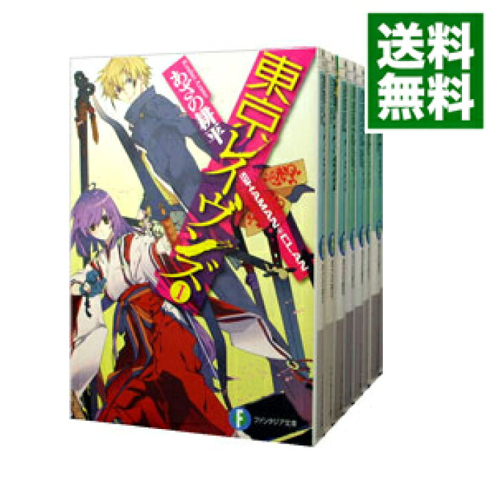 楽天市場 中古 全品10倍 1 30限定 東京レイヴンズ １ １６巻セット あざの耕平 ライトノベルセット ネットオフ 送料がお得店