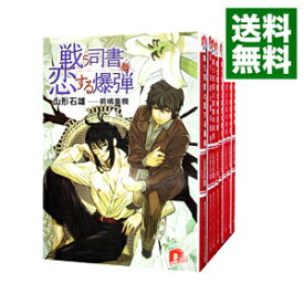 楽天市場 戦う司書 セットの通販