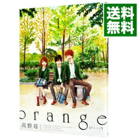 【中古】orange 1/ 高野苺