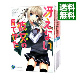 【中古】冴えない彼女の育てかた　＜全13巻セット＞ / 丸戸史明（ライトノベルセット）