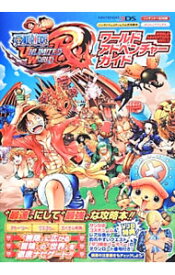 楽天市場 ワンピース Unlimited 攻略本の通販