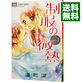 楽天市場 湯町深 無料 コミック 本 雑誌 コミック の通販 楽天市場 湯町深 無料 コミック 本 雑誌 コミック の通販