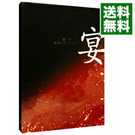 【中古】舞台　戦国BASARA3　宴　初回限定版/ 松田賢二【出演】