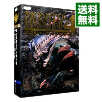 楽天市場】モンスターハンター3 ザ マスターガイドの通販