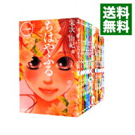 【中古】ちはやふる　＜全50巻セット＞ / 末次由紀（コミックセット）