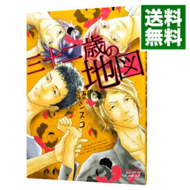 【中古】三十二歳の地図 / 語シスコ ボーイズラブコミック