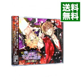 【中古】【2CD】シチュエーションCD「男遊郭の秘めたる遊戯　−金紅の契−」　初回生産限定版 / 乙女系