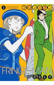 【中古】FRINGE−MAN 2/ 青木U平