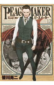 楽天市場 皆川亮二 ピースメーカーの通販