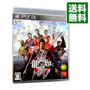 【中古】ＰＳ３ 龍が如く　維新！｜ネットオフ 送料がお得店
