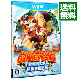 【中古】【全品10倍！6/5限定】Wii U ドンキーコング　トロピカルフリーズ