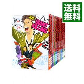 【中古】GIANT　KILLING　＜1－62巻セット＞ / ツジトモ（コミックセット）