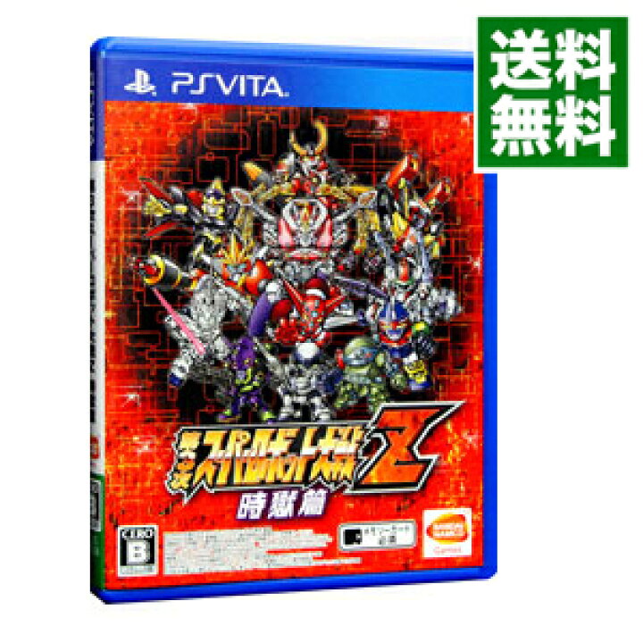 楽天市場 中古 ｐｓｖｉｔａ 第３次スーパーロボット大戦ｚ 時獄篇 ネットオフ 送料がお得店