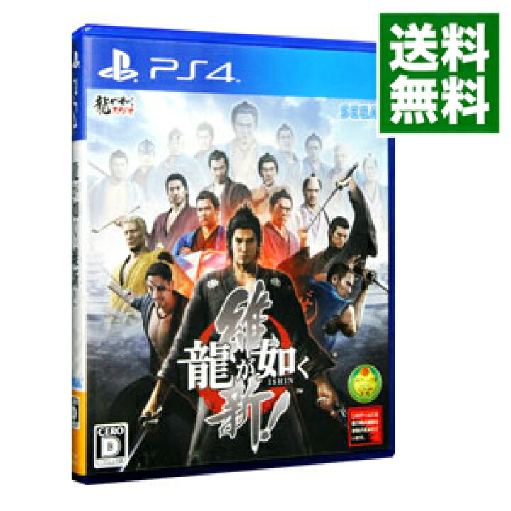 Ps4ソフト 龍が如く 維新