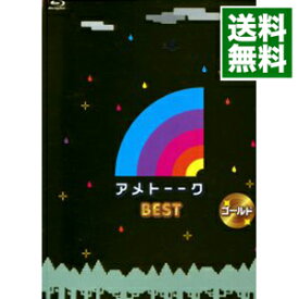 【中古】【全品10倍！4/25限定】【Blu－ray】アメトーーク　BEST　ゴールド / 品川祐【出演】