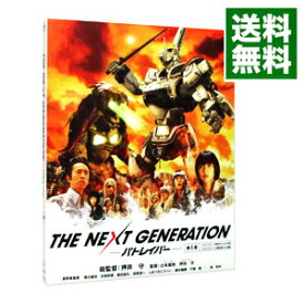 【中古】【Blu−ray】THE　NEXT　GENERATION　パトレイバー／第3章 / 辻本貴則【監督】