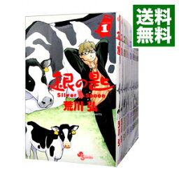 【中古】銀の匙　Ｓｉｌｖｅｒ　Ｓｐｏｏｎ　＜全１５巻セッ...