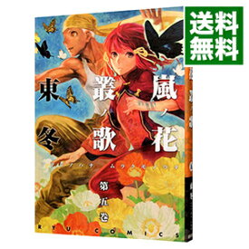 楽天市場 嵐ノ花 叢ノ歌の通販