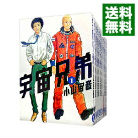 【中古】宇宙兄弟　＜1－43巻セット＞ / 小山宙哉（コミックセット）