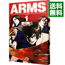 【中古】ARMS 1/ 皆川亮二