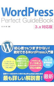 【中古】WordPress　Perfect　GuideBook / 佐々木恵