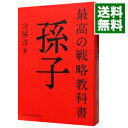楽天市場 古本 中古本 料理 趣味 児童 ネットオフ 送料がお得店