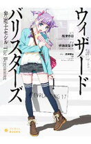 楽天市場】ウィザード・バリスターズ 弁魔士セシル blu-rayの通販