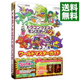 楽天市場 ドラゴンクエストモンスターズ2 イルとルカの不思議なふしぎな鍵 中古の通販