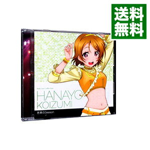 楽天市場 中古 ラブライブ ｓｃｈｏｏｌ ｉｄｏｌ ｐｒｏｊｅｃｔ ｓｏｌｏ ｌｉｖｅ ｃｏｌｌｅｃｔｉｏｎ 若草のシーズン M ｓ 小泉花陽 久保ユリカ ネットオフ 送料がお得店